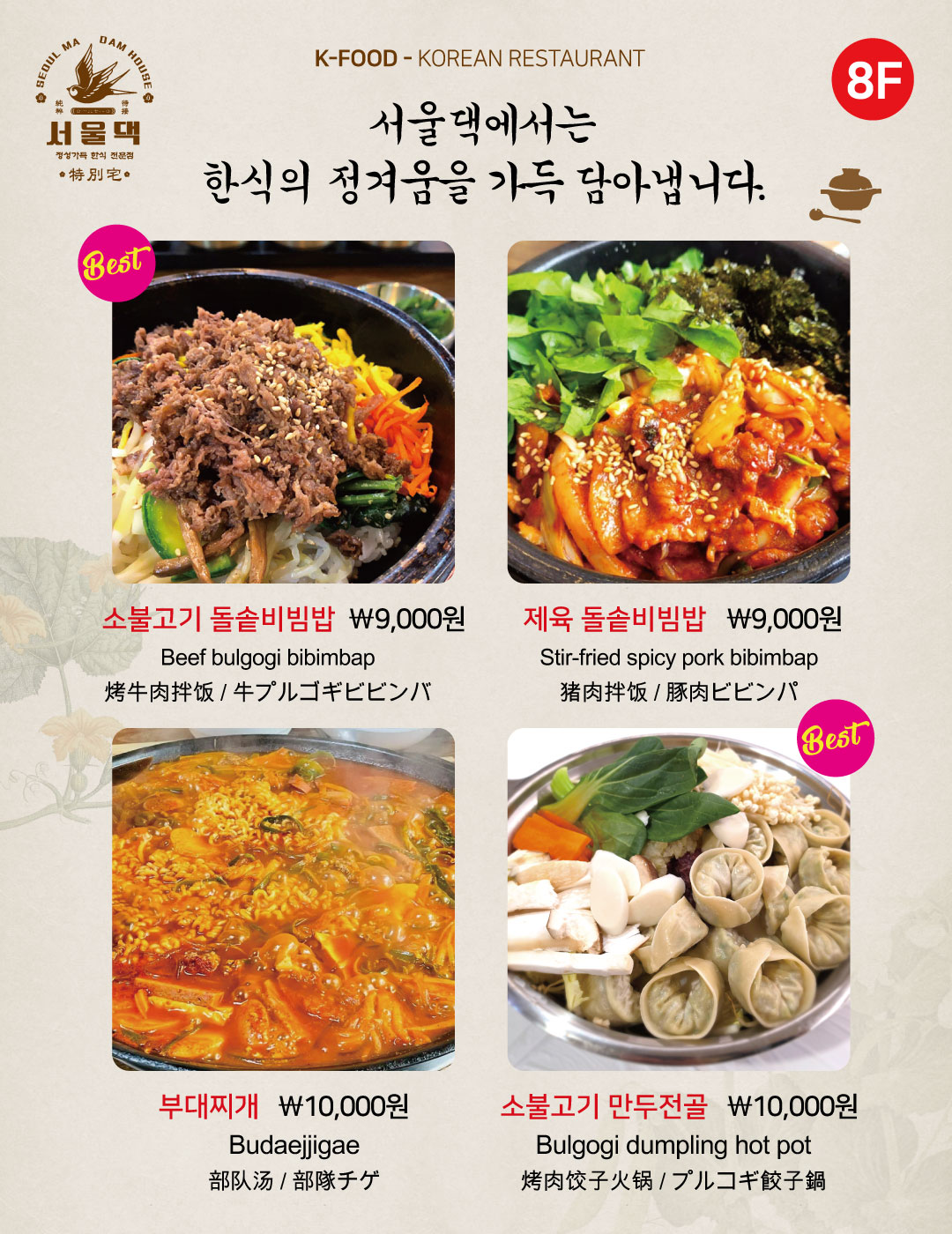서울댁 오픈 이벤트