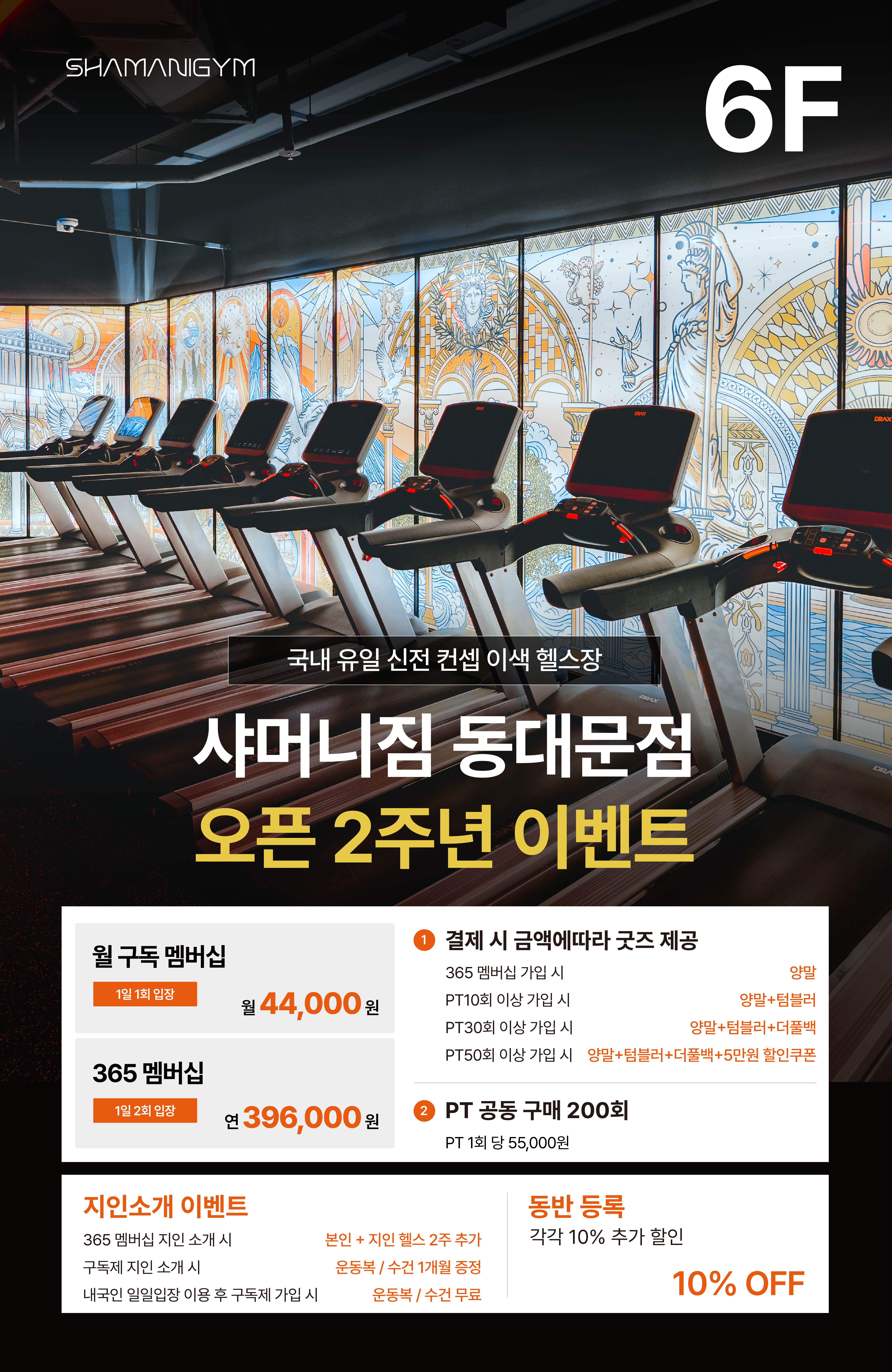 이벤트