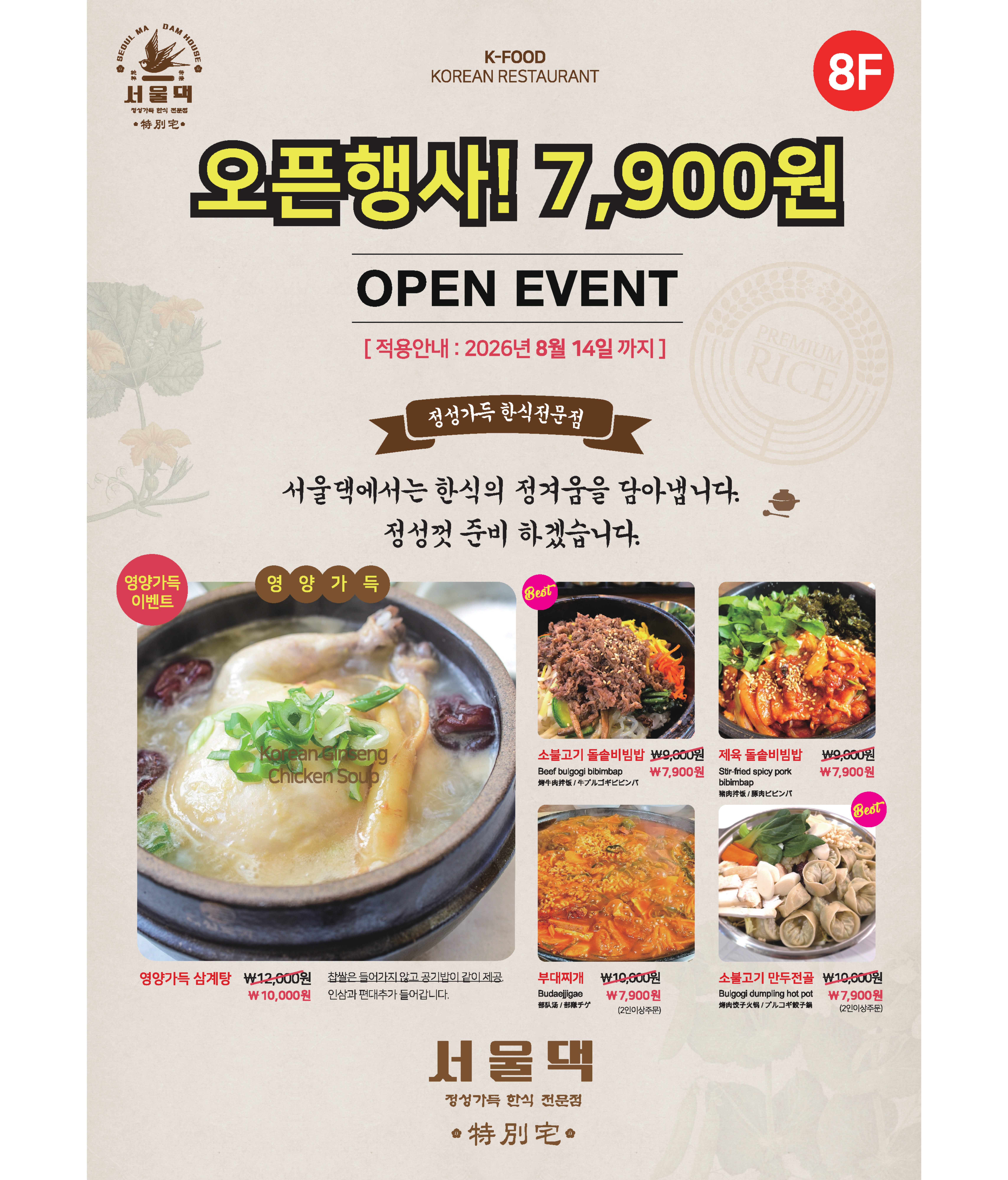 서울댁