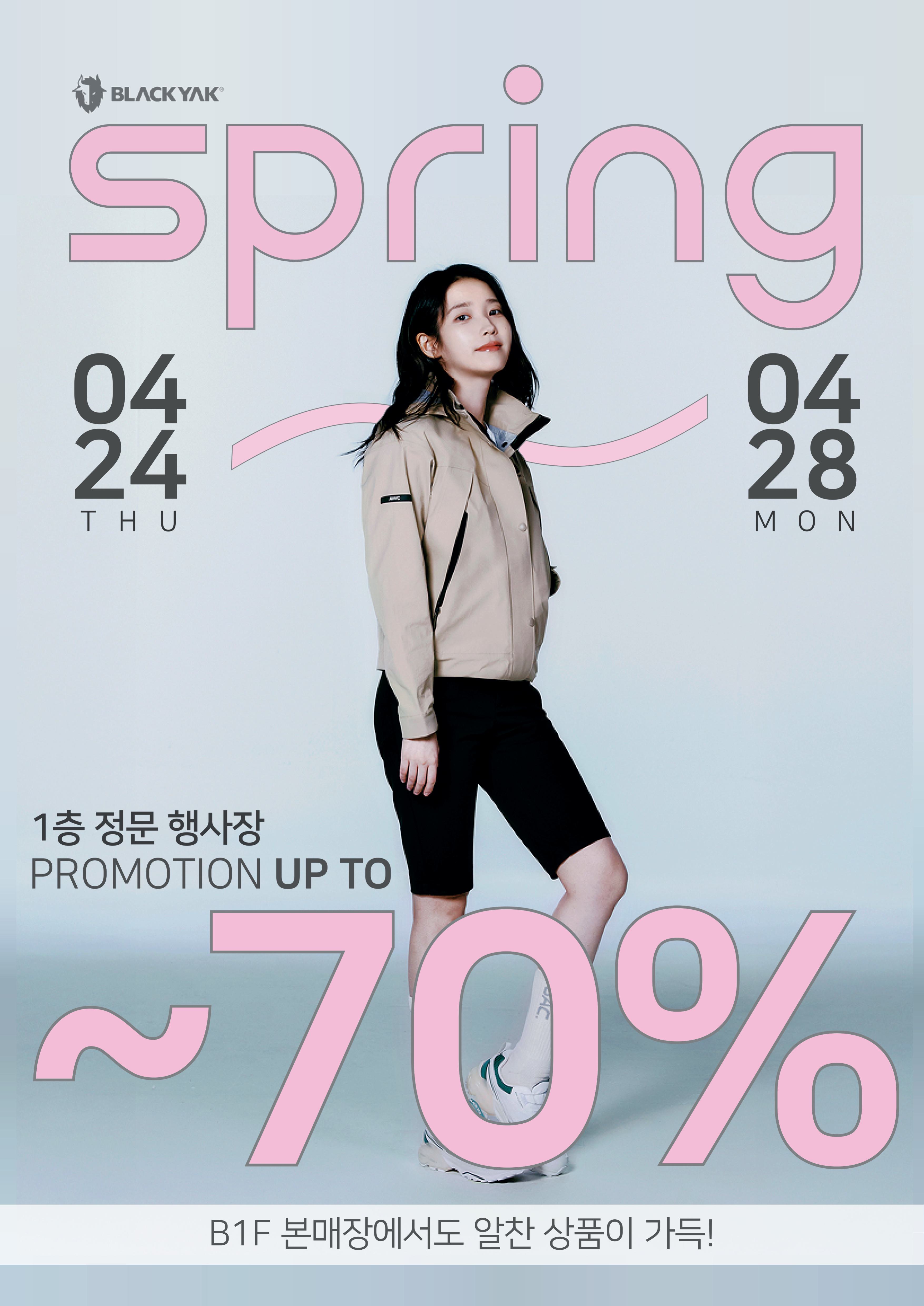 블랙야크 이월상품 70% 할인행사